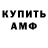 Amphetamine Розовый PepeSpa