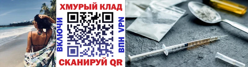 ГЕРОИН хмурый Заозёрск