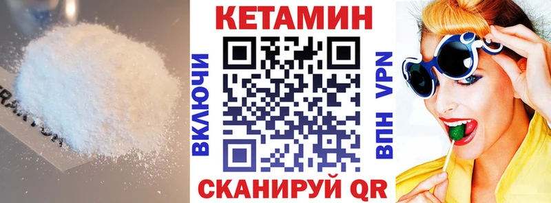 купить наркотики цена  Заозёрск  даркнет Telegram  Кетамин ketamine 