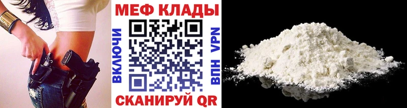 МЕФ кристаллы  наркошоп  Заозёрск 